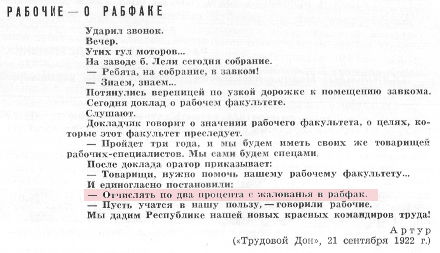 Картины былого трудового Дона. | Меотида: История, культура, природа  нижнего Дона и приазовья