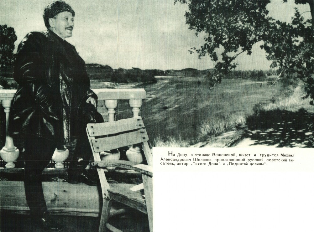 В краю донском, фотоальбом 1959 г.