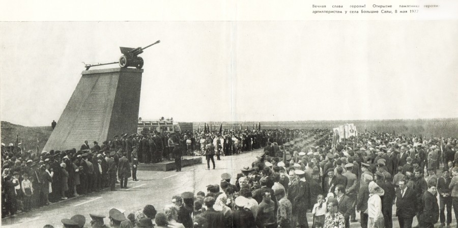 Подвиг артиллеристов у Больших Салов 17-го ноября 1941 г. Подвиг артиллеристов у Больших Салов 17-го ноября 1941 г.