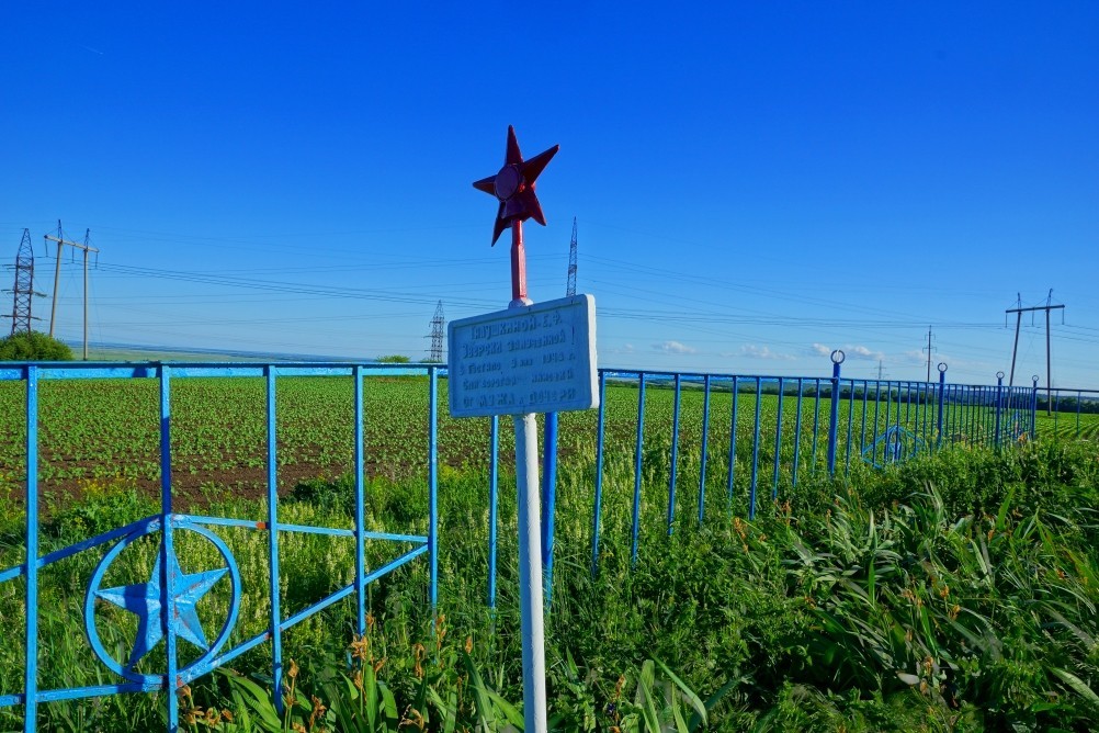 Отпечаток противотанкового рва у хутора Малый Мишкин на месте массовых расстрелов.