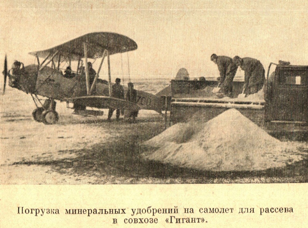 Авиация в 30-х годах в Ростове и окрестностях по материалам газеты Молот