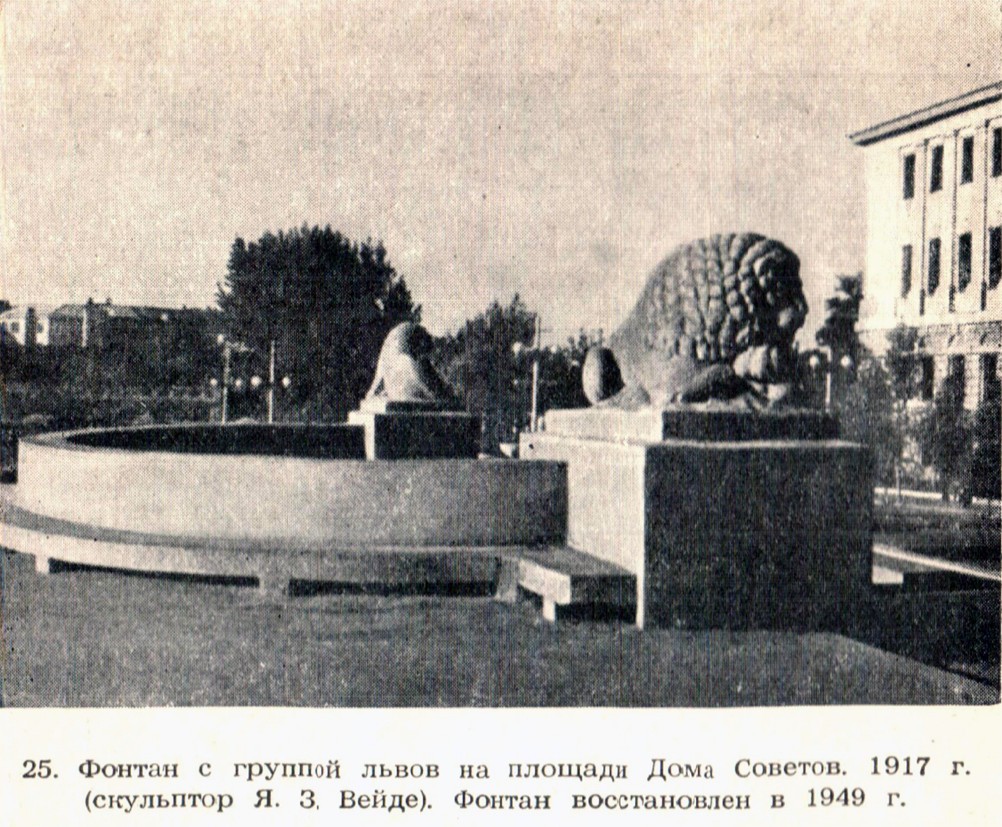 Ян Андреевич Ребайн, фото Ростова в 1950-г
