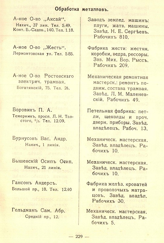 завод красный аксай что выпускал. Смотреть фото завод красный аксай что выпускал. Смотреть картинку завод красный аксай что выпускал. Картинка про завод красный аксай что выпускал. Фото завод красный аксай что выпускал