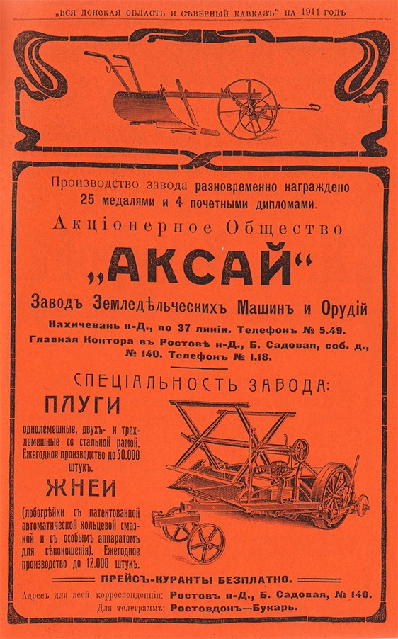 завод красный аксай что выпускал. Смотреть фото завод красный аксай что выпускал. Смотреть картинку завод красный аксай что выпускал. Картинка про завод красный аксай что выпускал. Фото завод красный аксай что выпускал