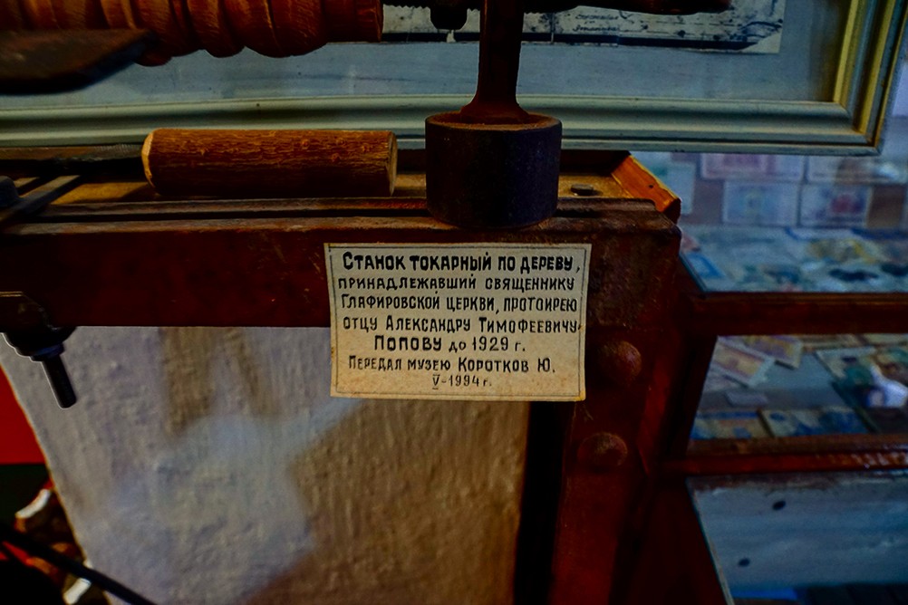 Краеведческий музей в селе Глафировка