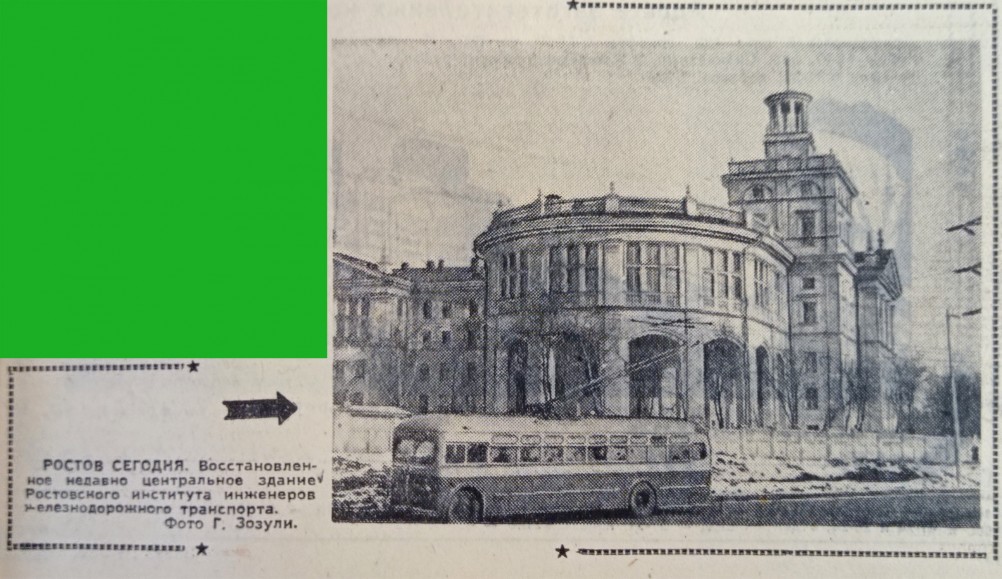 Троллейбусы на улицах Ростова в 1959 г.