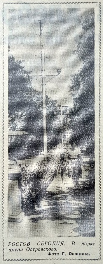 Прогулка по Ростову на Дону в 1961-м году
