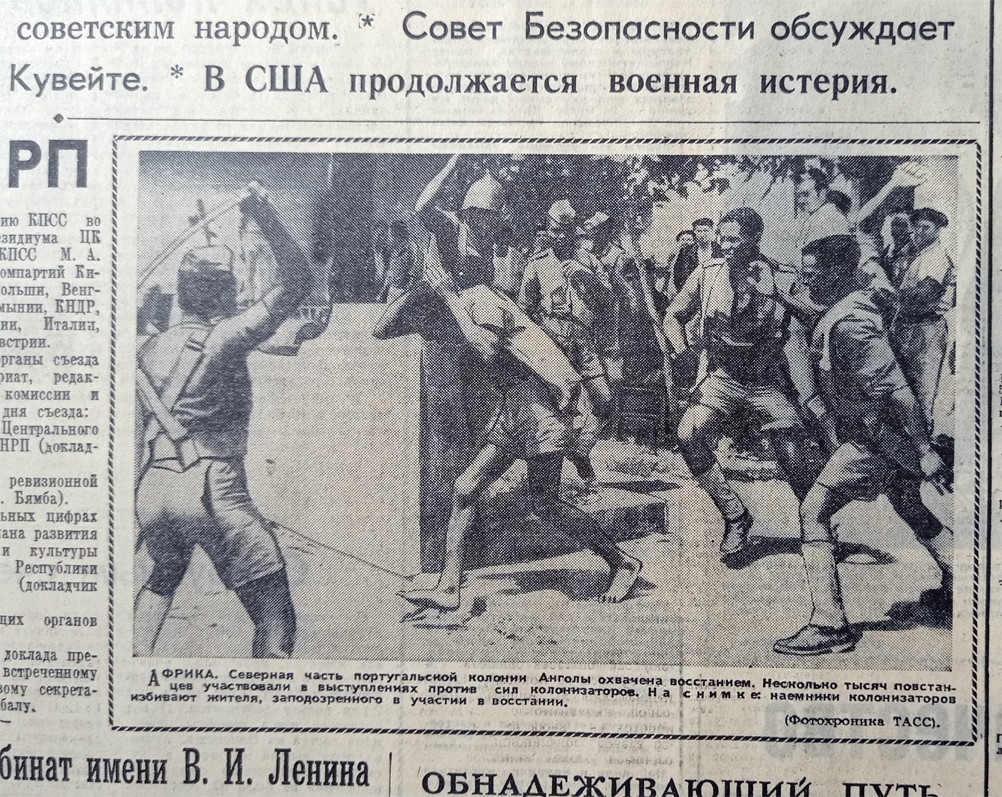 Прогулка в 1961-год вместе с газетой "Молот"