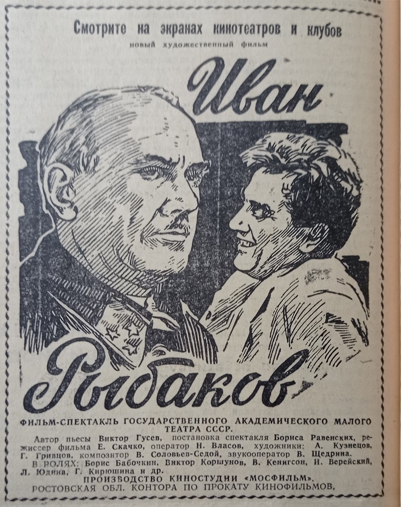 Прогулка в 1961-год вместе с газетой "Молот"