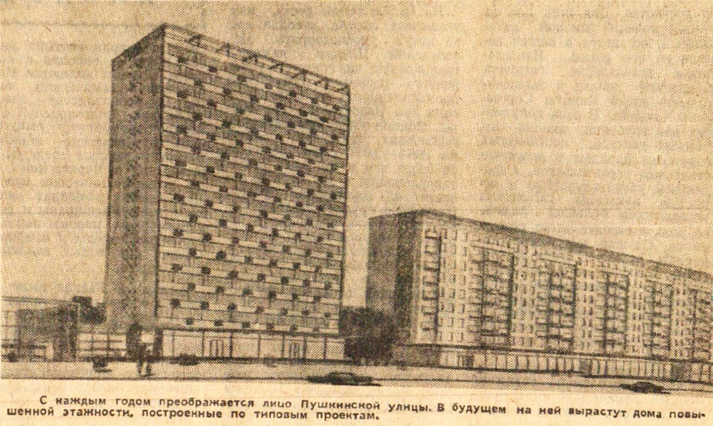 Газета "Вечерний Ростов" 1963 года о будущем города
