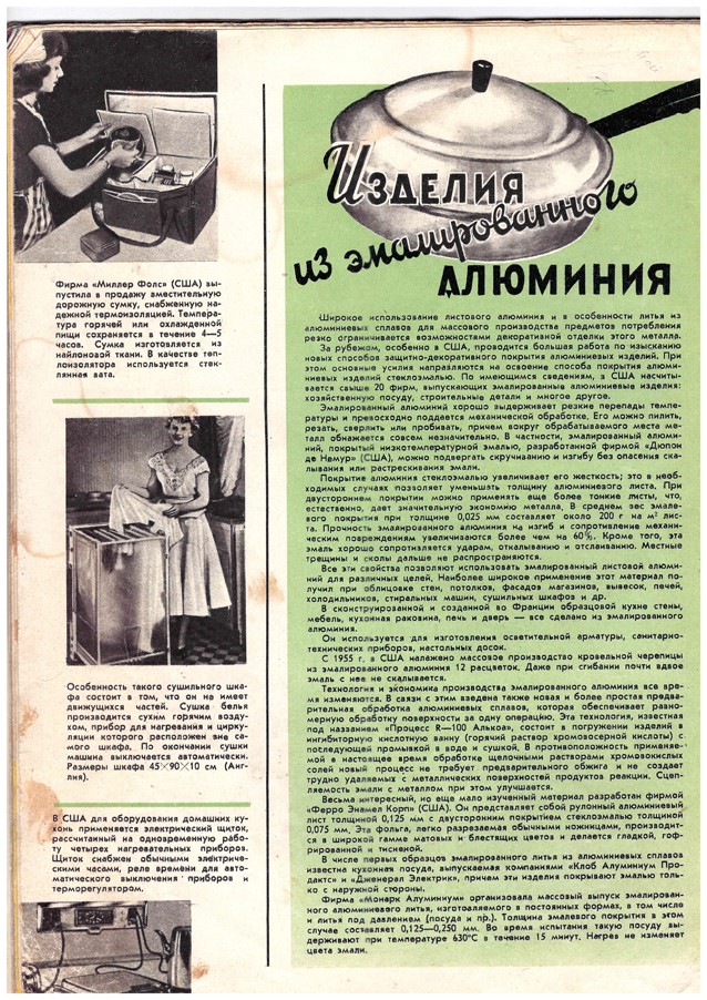 Товары народного потребления в СССР