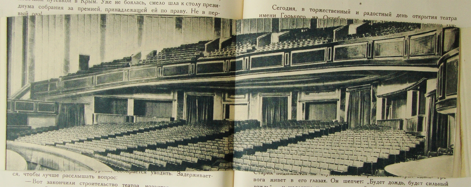 Фото зала театра горького ростов на дону