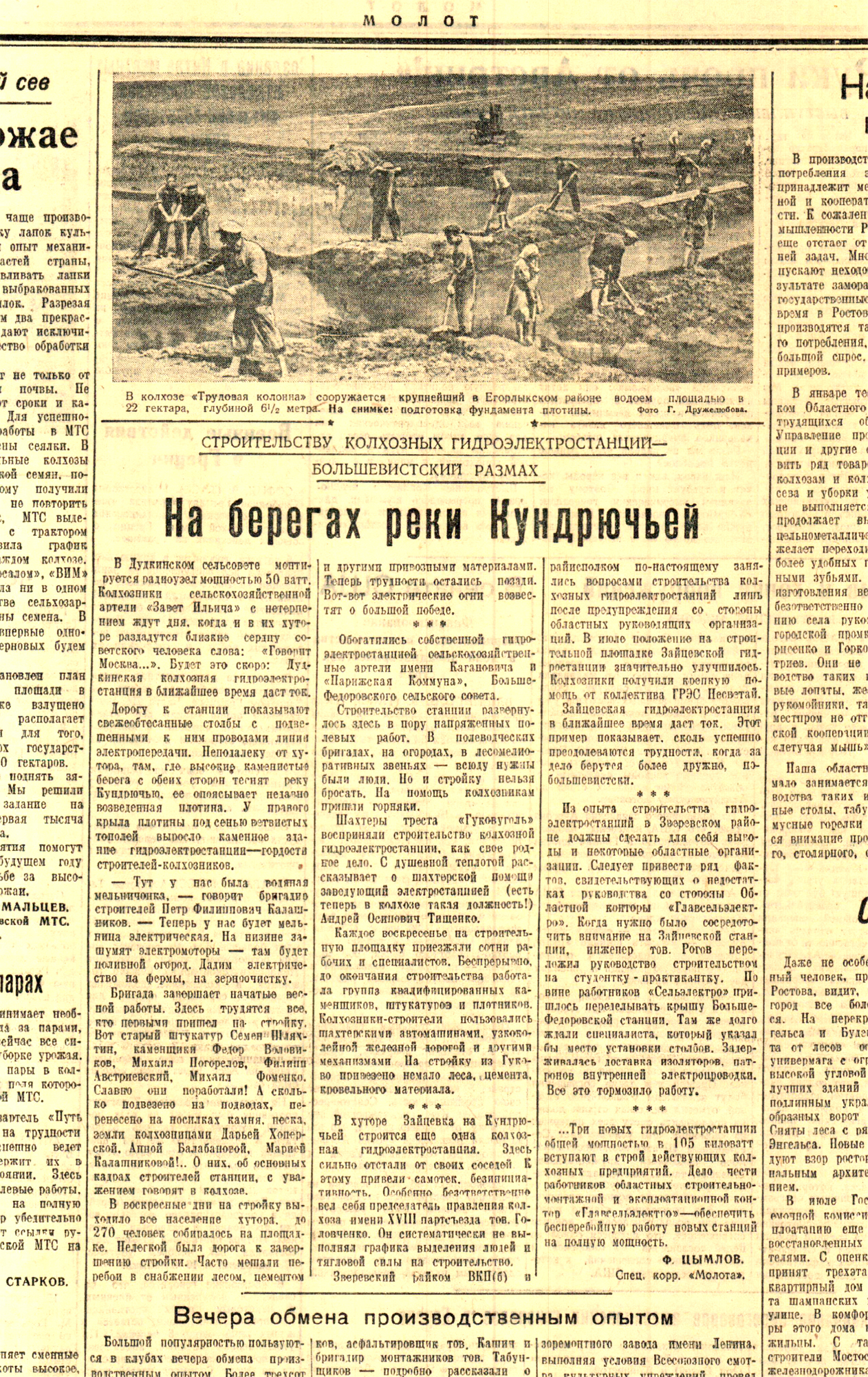 Их колеса служили людям как могли | Меотида: История, культура, природа  нижнего Дона и приазовья