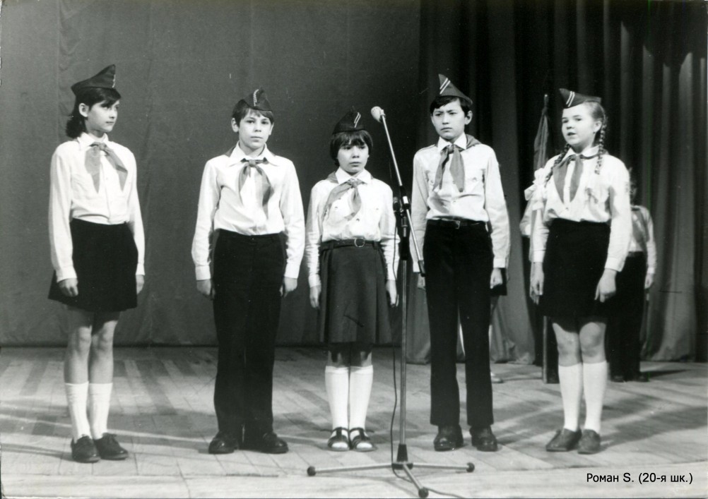 Один день школы-гиганта (ДК РСМ, май 1982 года)