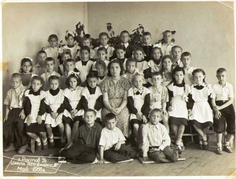2"Б" школа №20 1955 год