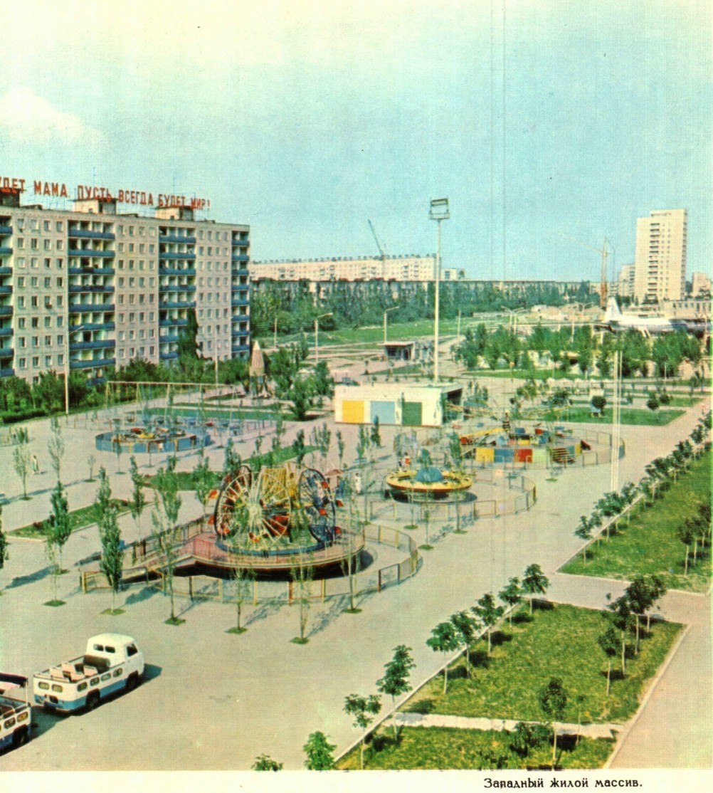 Ростов-на-Дону, 70-е. Западный жилой массив.
