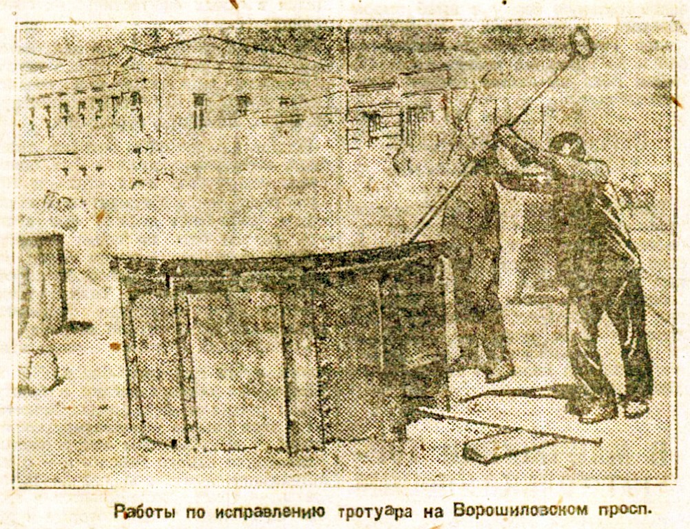 Ремонт асфальта в Ростове-на-Дону в 1932 г.
