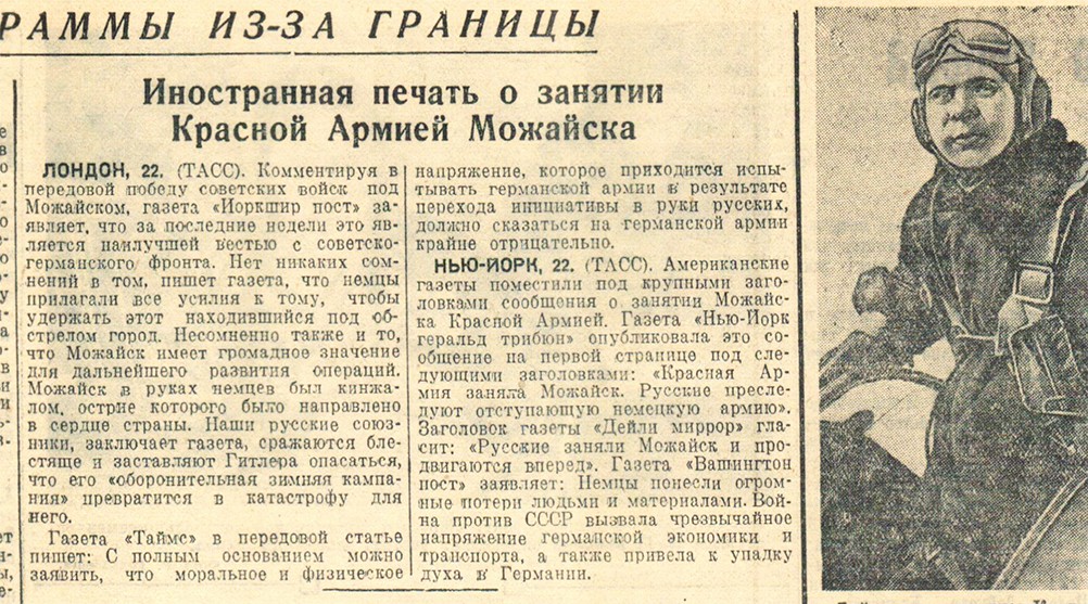 Ростов-на-Дону в первой половине 1942 г. перед второй оккупацией