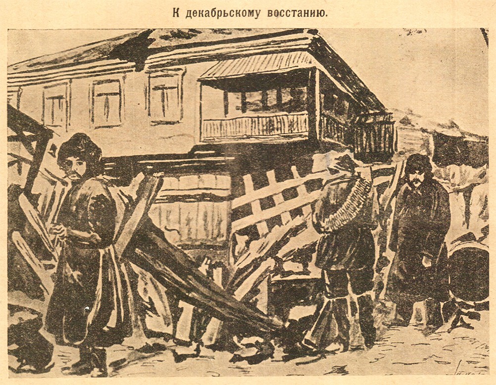 1905-й год в Ростове-на-Дону