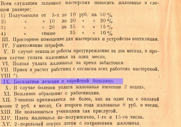 1905-й год в Ростове-на-Дону
