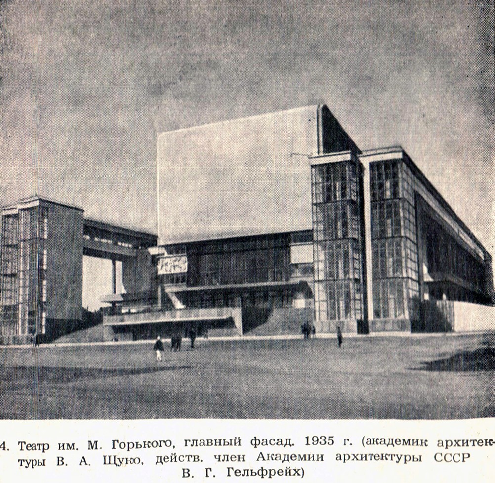 Ян Андреевич Ребайн, фото Ростова в 1950-г