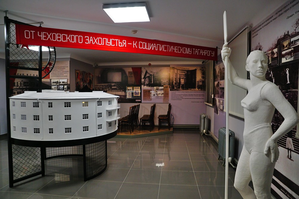 Таганрогский музей градостроительства и быта