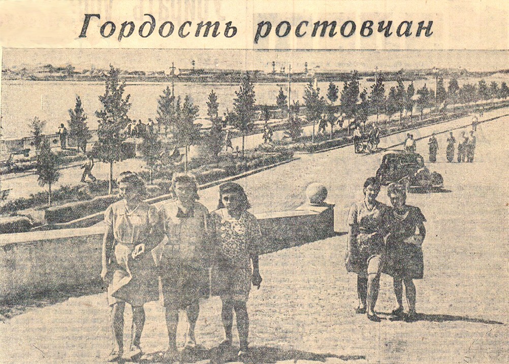 Фотография набережной в 1949 г.