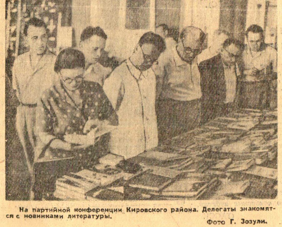 Книготорговля в СССР