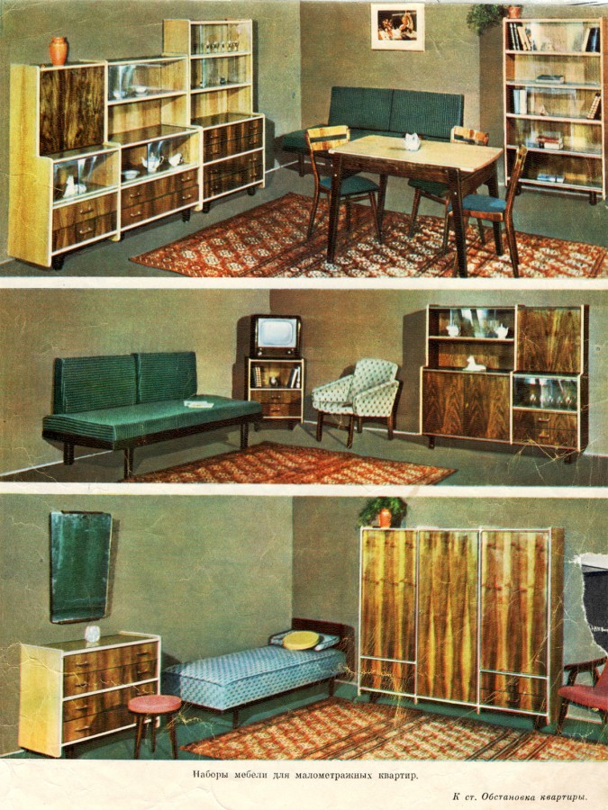 1962, Домашняя энциклопедия, новая квартира, общество потребления