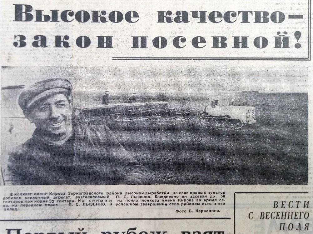 Сельское хозяйство Ростовской области на страницах газеты Молот