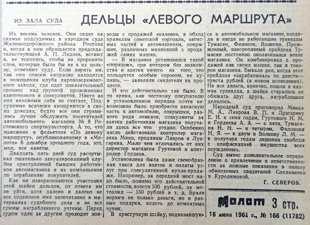 Прогулка по Ростову на Дону в 1961-м году