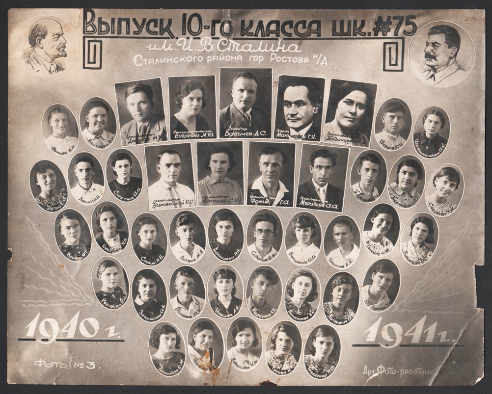 Выпускники школы №75 1941 года