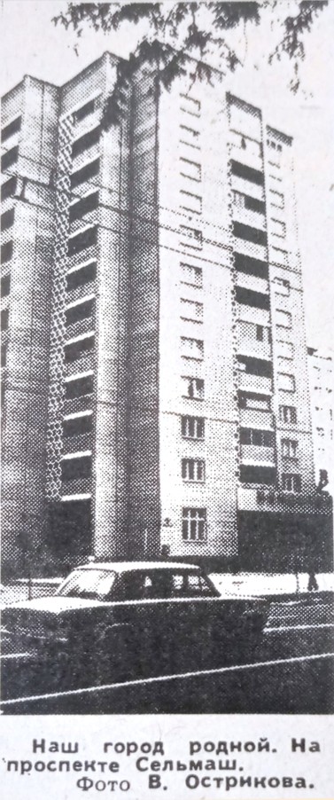 Сельмаш 1983