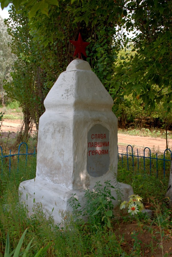 Памятник в хуторе Калиновка расстрелянному махновцами отряду красных