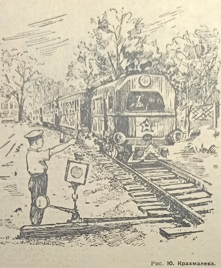 Детская железная дорога 1958
