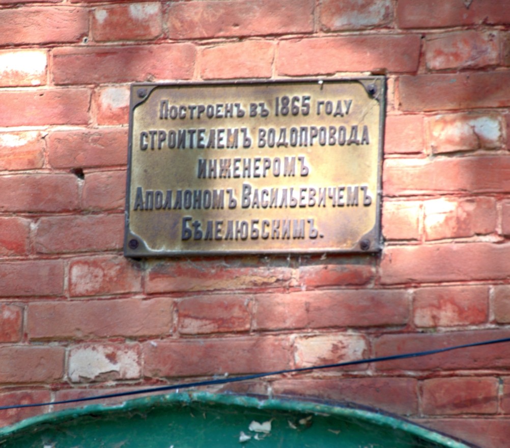 История Новочеркасского водопровода 1856 г.