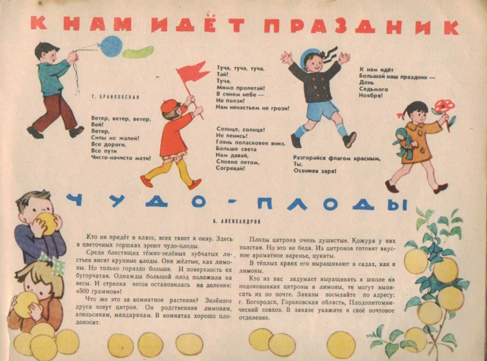 Альманах для детей "Звёздочка" 1964 г.