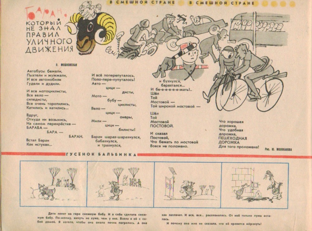 Альманах для детей "Звёздочка" 1964 г.