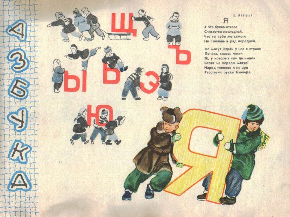 Детский календарь "Звёздочка" 1964 