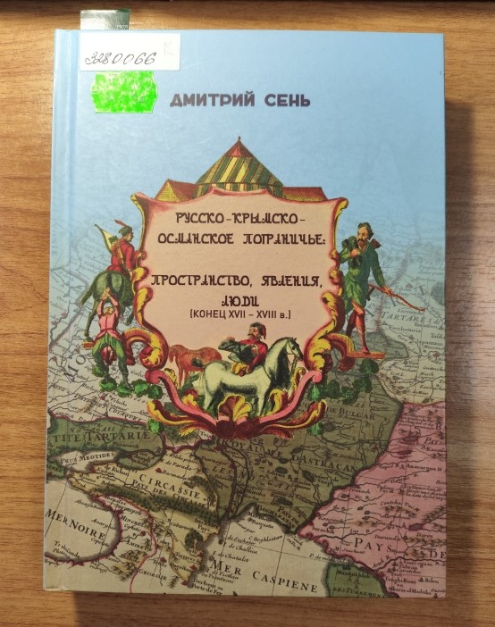 Азовские походы Петра I, взятие Азова и строительство первого российского военного флота. Совет генералов в Советке и Горская Порада