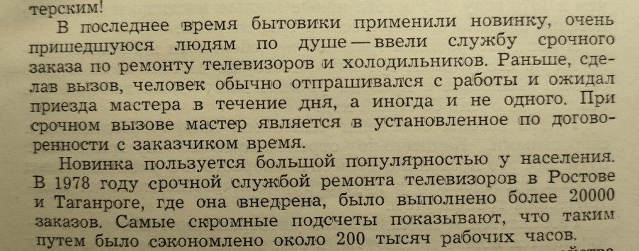 Книга "Преображенная земля"