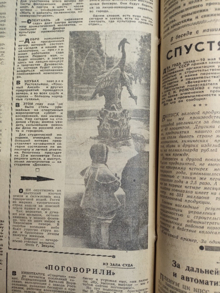 Скульптура "Птицы" в Кировском сквере и парке Горького