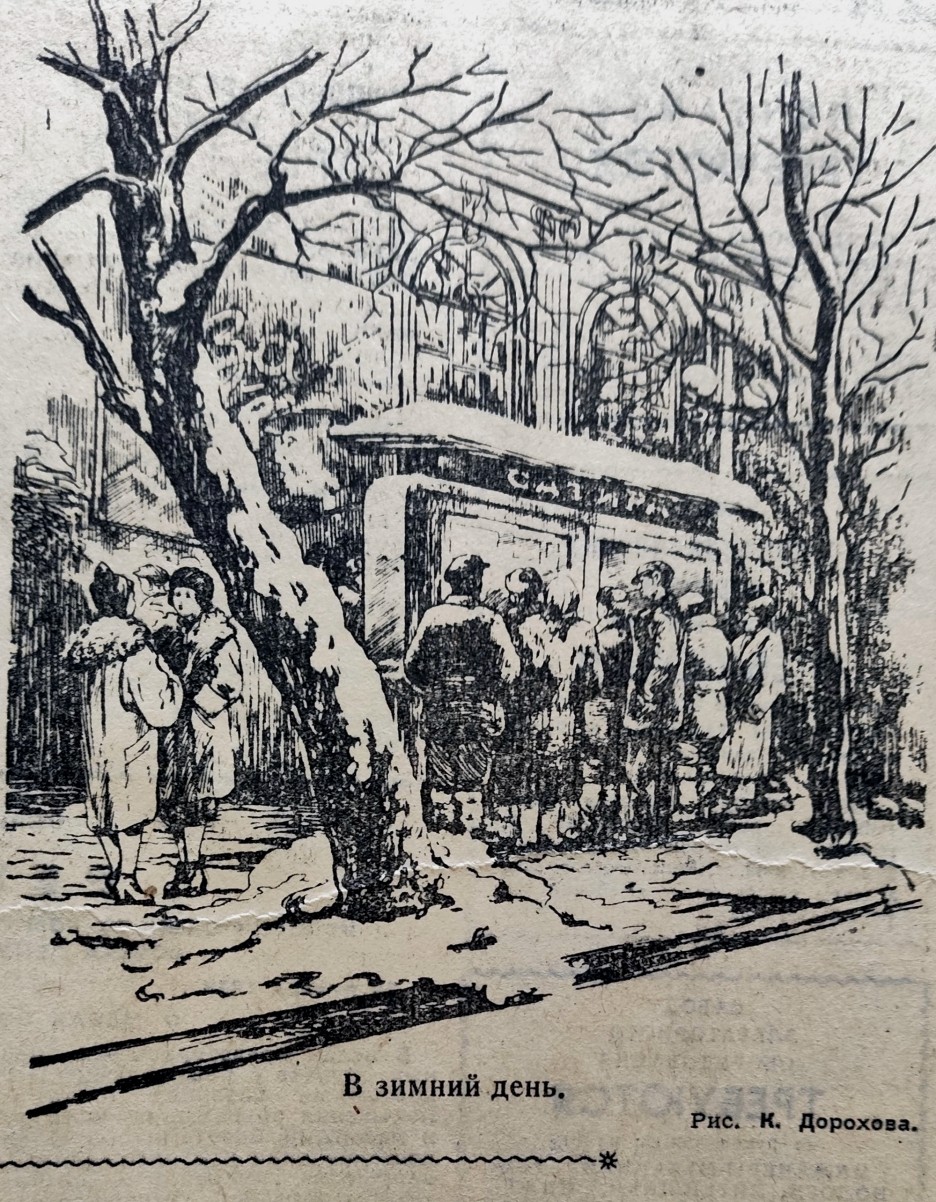 Зимний день 1959 г на Энгельса