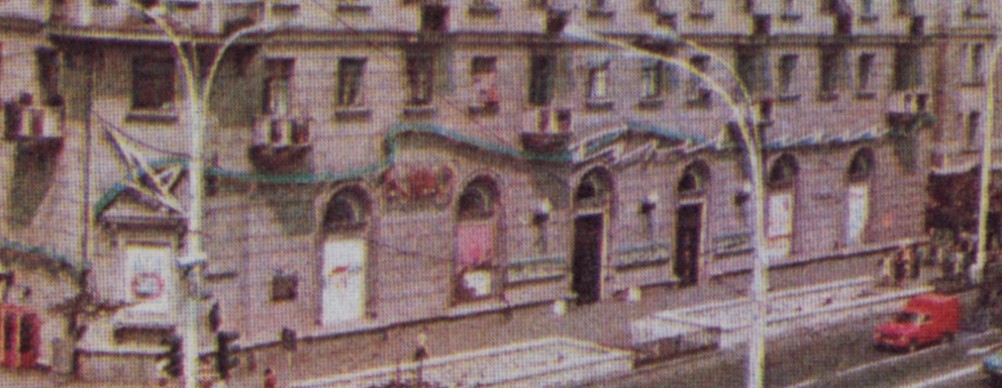 Реклама кинотеатра Буревестник