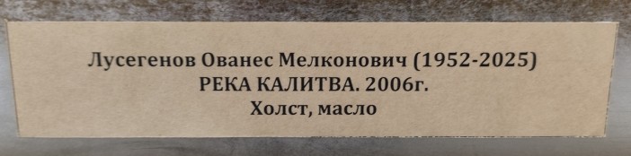 Выставка работ художников Ованеса Лусегенова и Георгия Лиховида