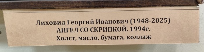 Выставка работ художников Ованеса Лусегенова и Георгия Лиховида
