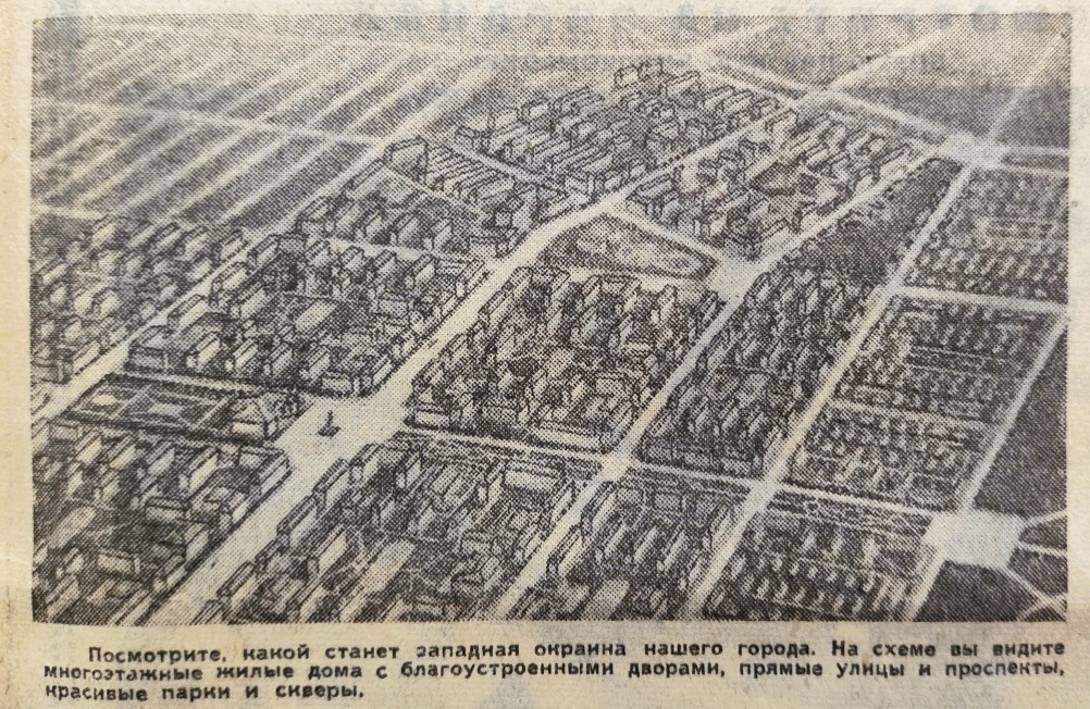 Жильё ростовчанам, Вечёрка 1959