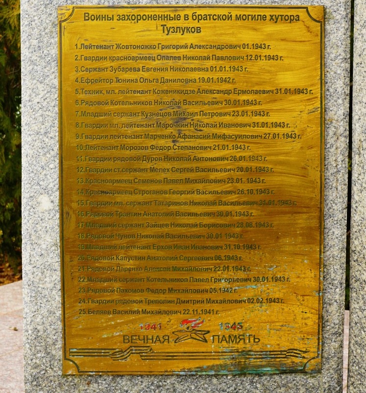 Подвиг лётчика Жотоножко у хутора Тузлуков