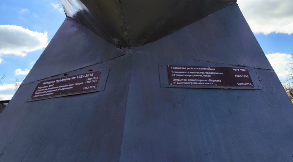 Трактор "Запорожец"