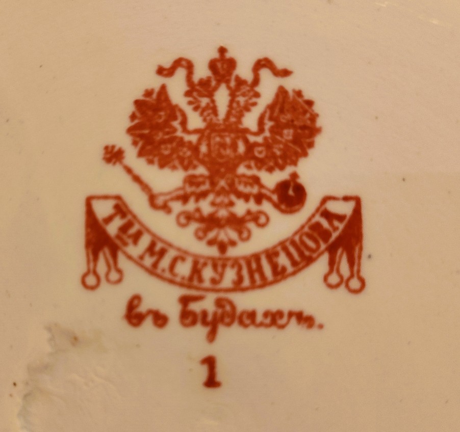 Тарелка из музея истории Ростова на Дону